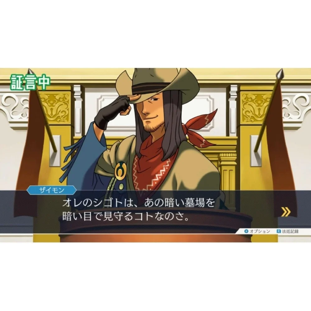 Imagem 4 de 5 do produto Jogo Phoenix Wright: Ace Attorney 123 - Nintendo Switch