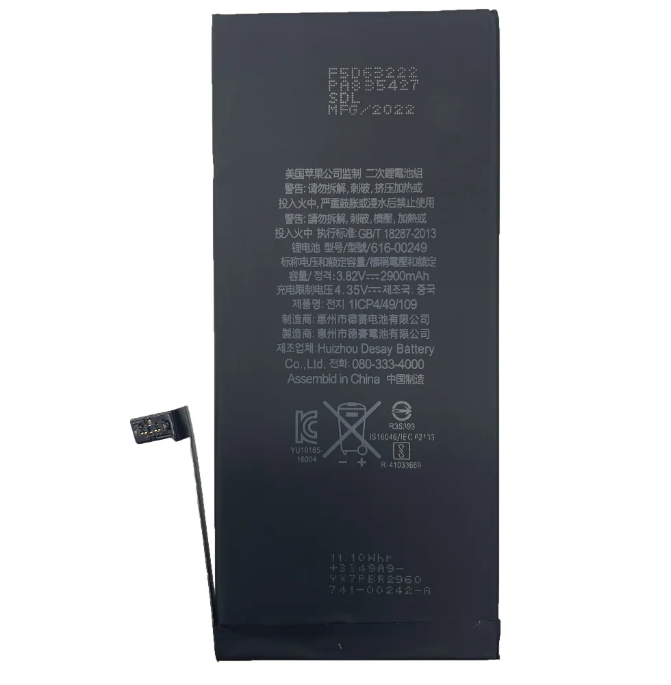 Imagem 2 de 5 do produto Bateria Foxconn Compativel Com Iphone 7 Plus A1661 A1784