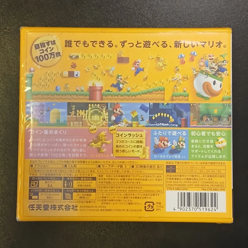 Imagem 2 de 4 do produto New Super Mario Bros. 2 (japonês) - 3ds